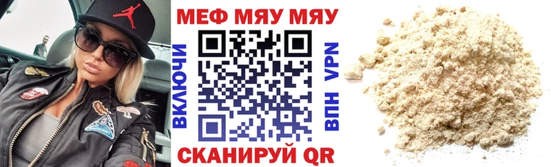 МЯУ-МЯУ мука  ОМГ ОМГ как зайти  Октябрьский 